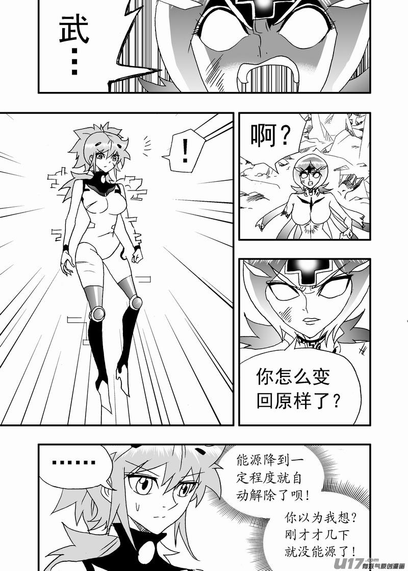 2部217 撞到一起了！3