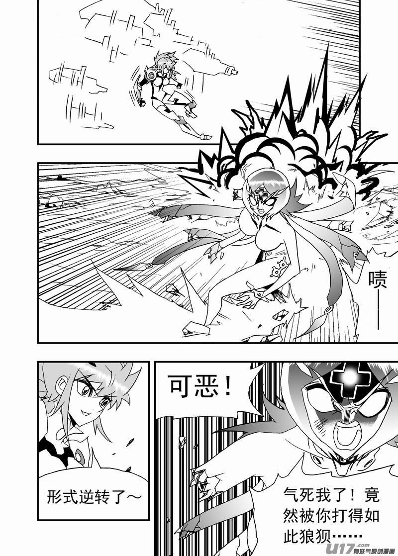 2部217 撞到一起了！2