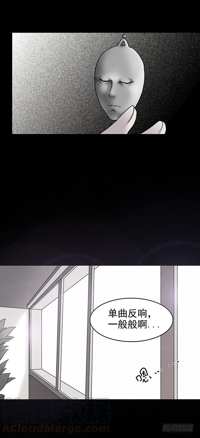 绝对零度~漫画,红色气球（二）1图