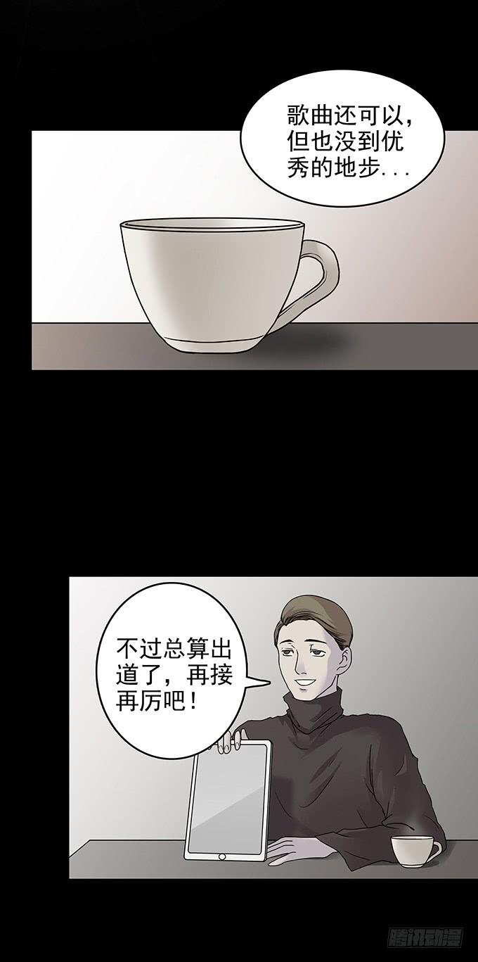 绝对零度~漫画,红色气球（二）2图