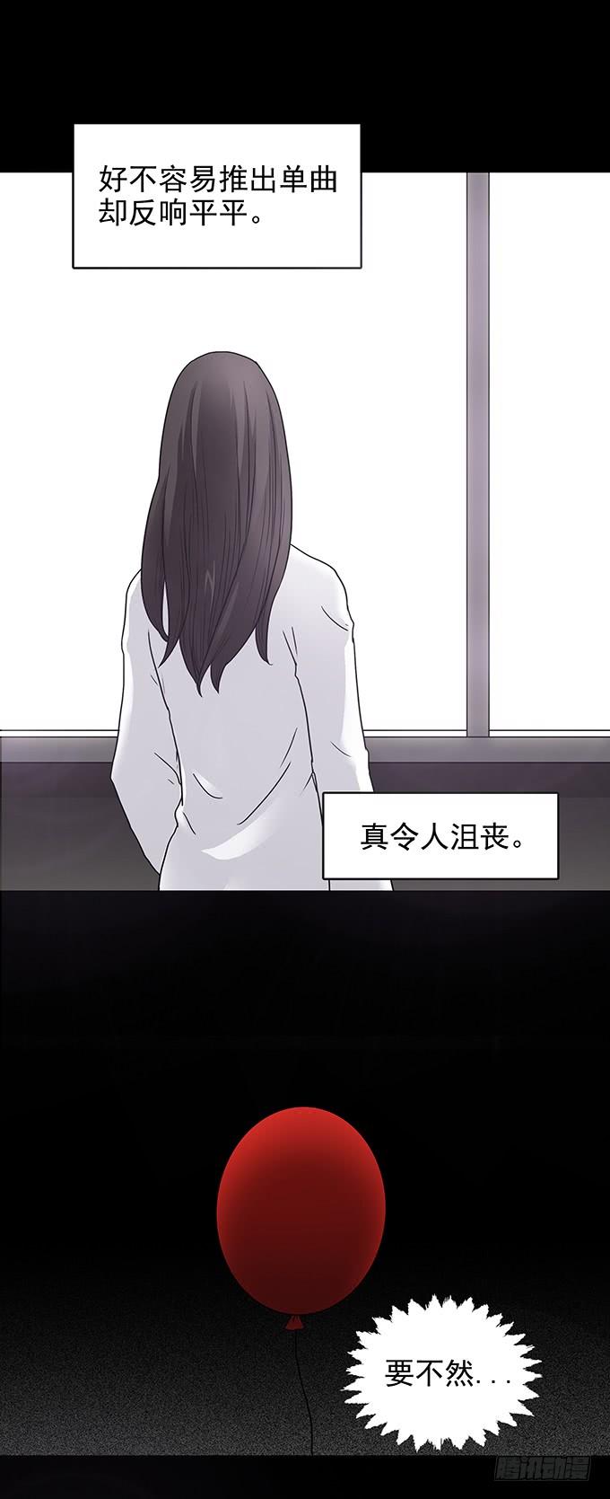 绝对零度~漫画,红色气球（二）3图