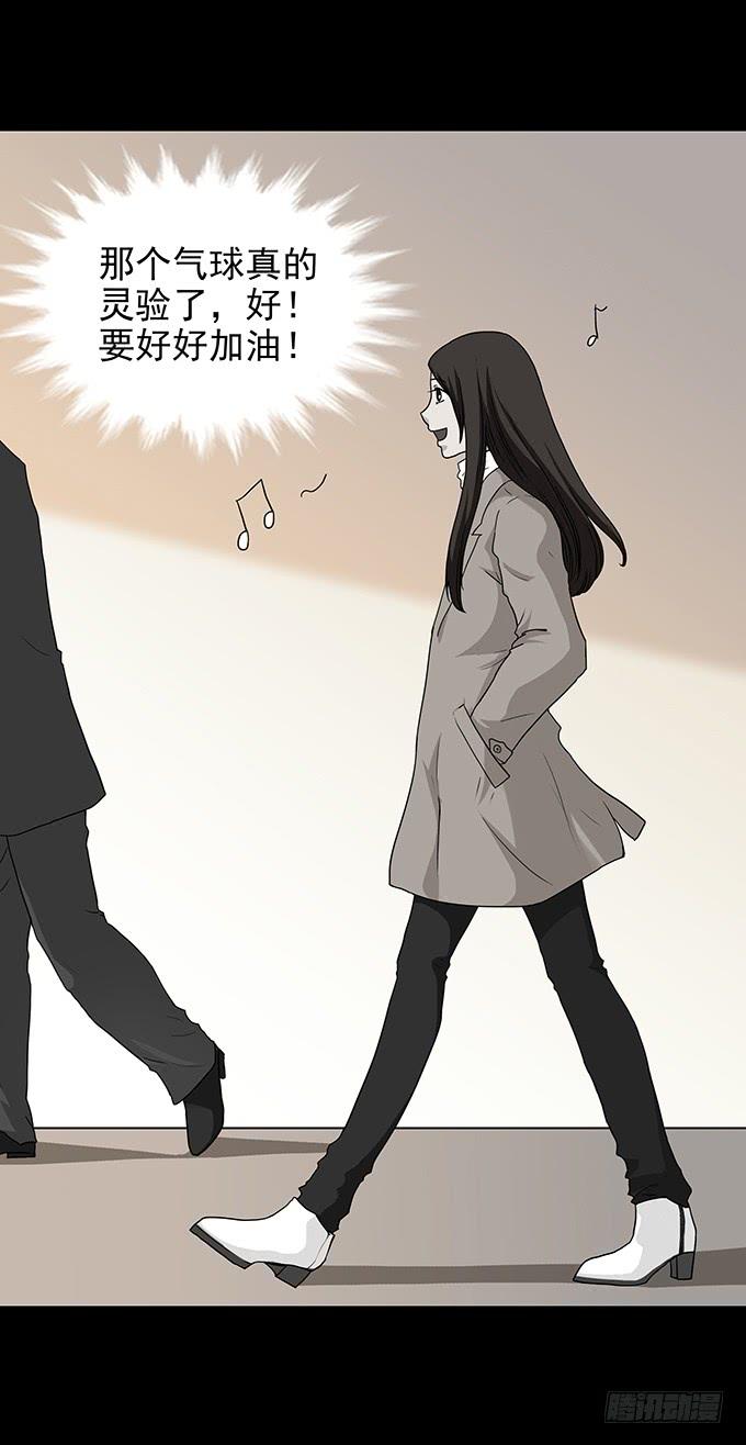 绝对零度~漫画,红色气球（二）5图