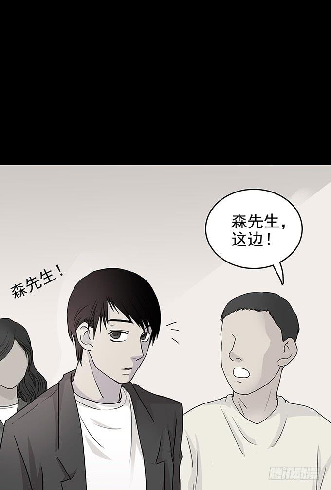 绝对零度~漫画,红色气球（二）5图