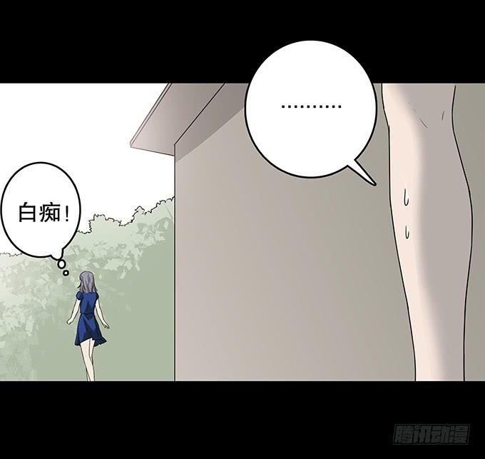 绝对零度~漫画,夏日聚会5图