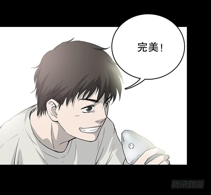 绝对零度~漫画,夏日聚会4图