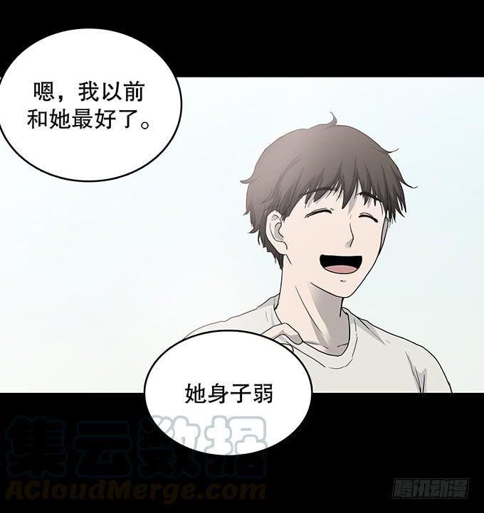 绝对零度~漫画,夏日聚会1图