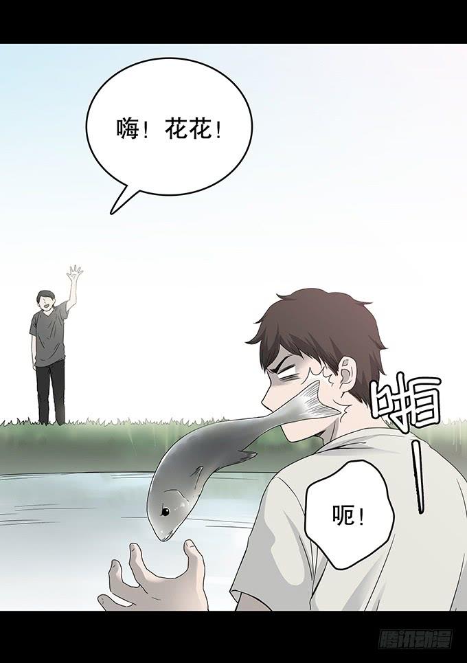 绝对零度~漫画,夏日聚会5图