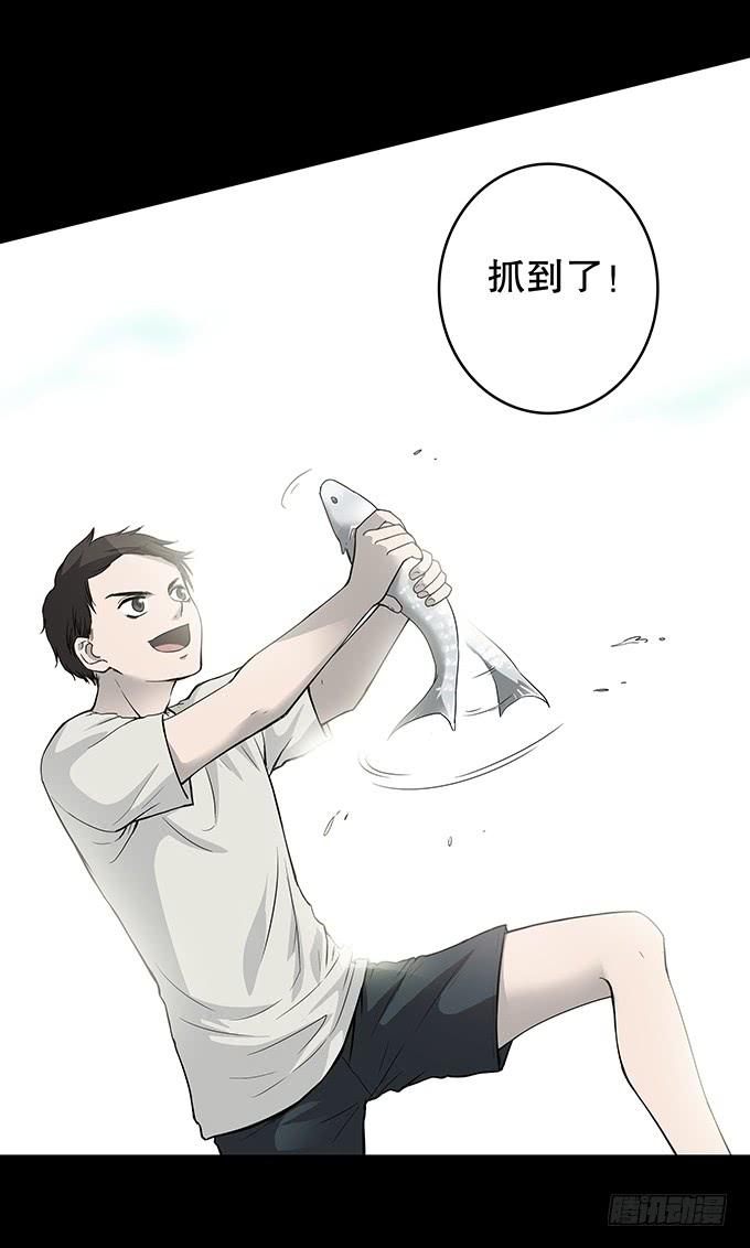 绝对零度~漫画,夏日聚会3图