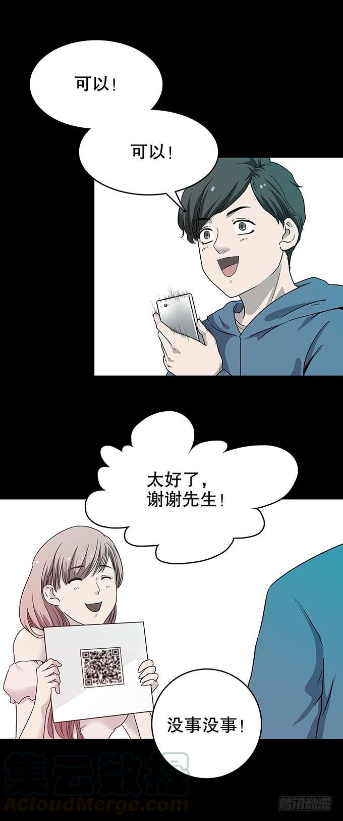 绝对零度~漫画,随机试用（一）1图