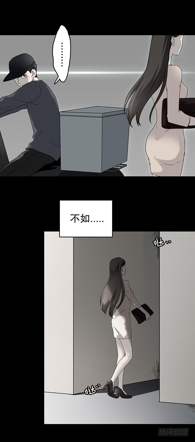 绝对零度灾难片在线观看漫画,随机试用（三_完）3图
