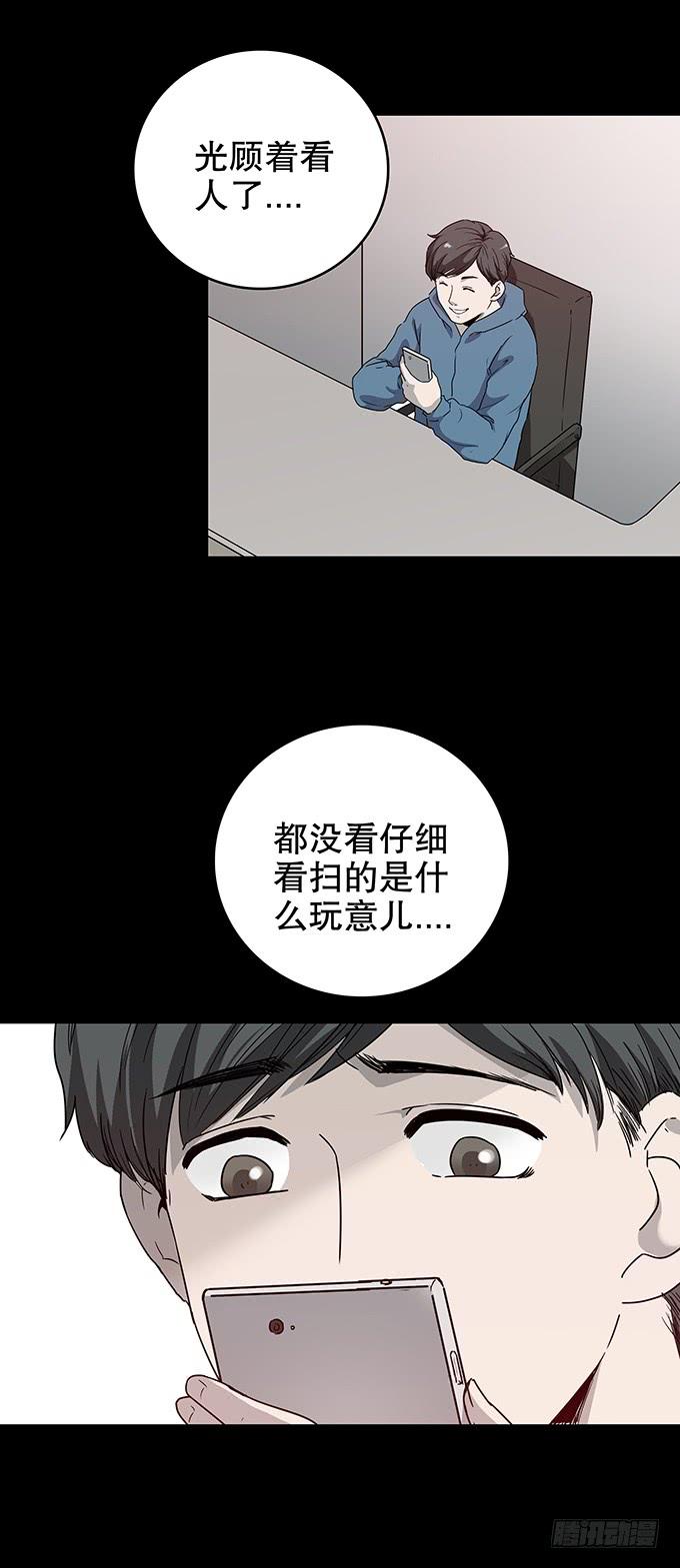 绝对零度~漫画,随机试用（一）3图