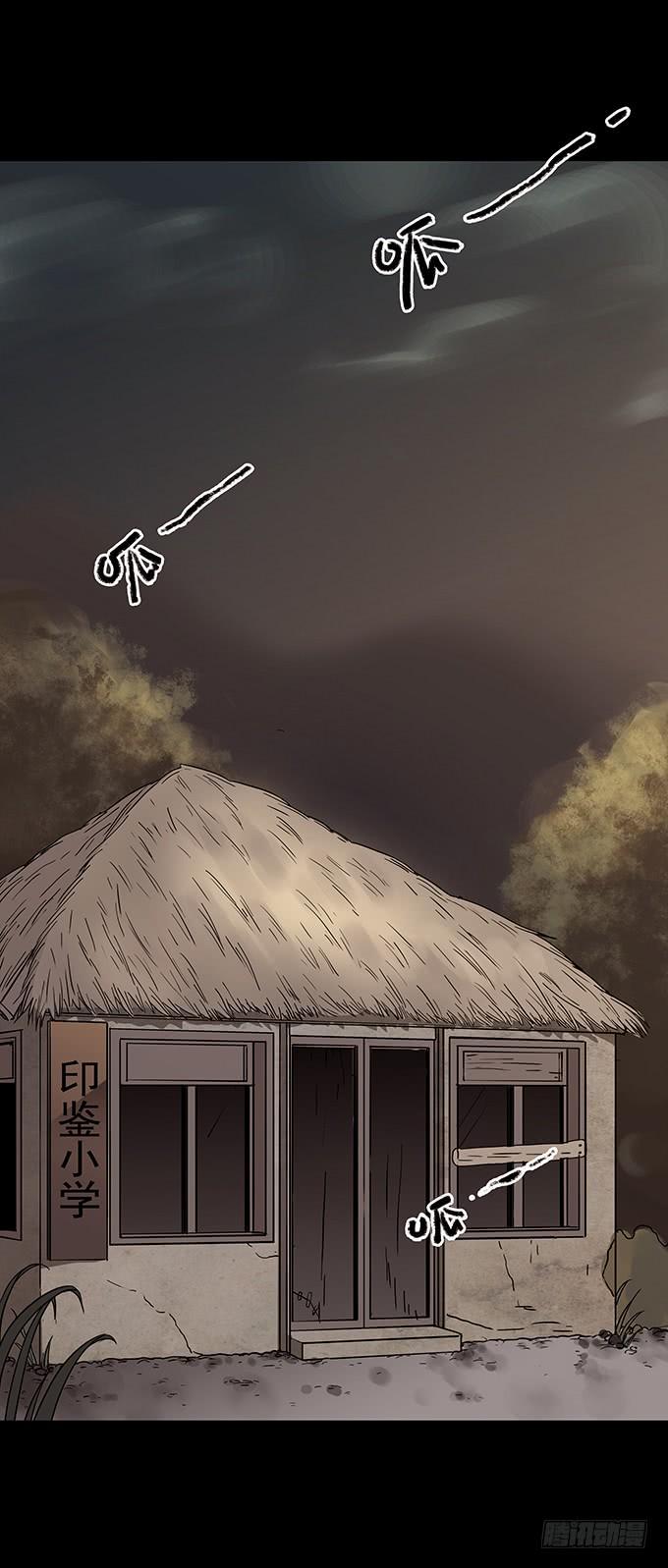 绝对零度~漫画,罪恶视界（一）2图