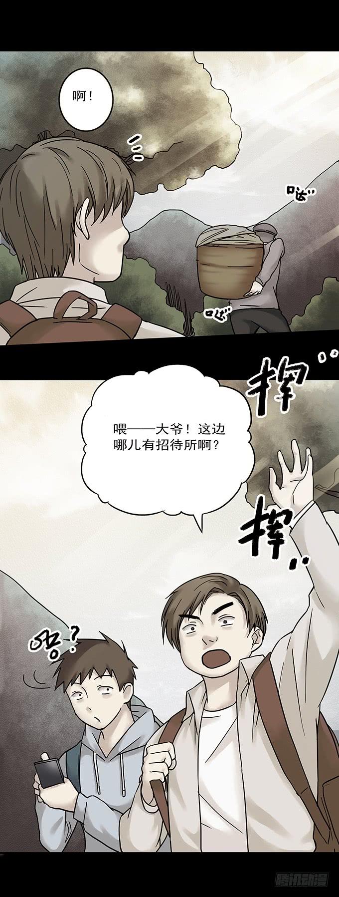 绝对零度~漫画,罪恶视界（一）5图
