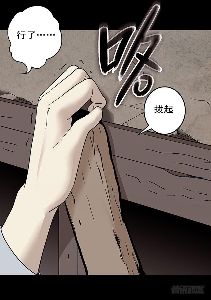 绝对零度~漫画,罪恶视界（一）4图