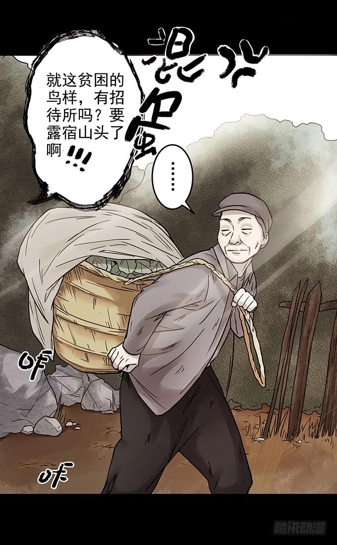 绝对零度~漫画,罪恶视界（一）4图