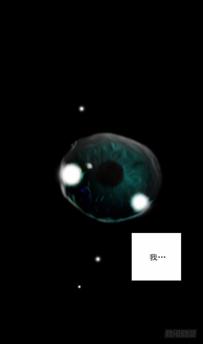 绝对零度~漫画,罪恶视界（一）2图