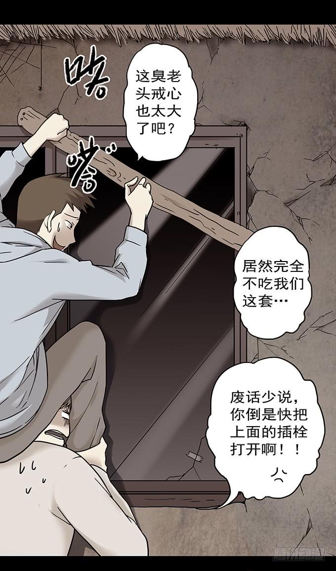 绝对零度~漫画,罪恶视界（一）3图