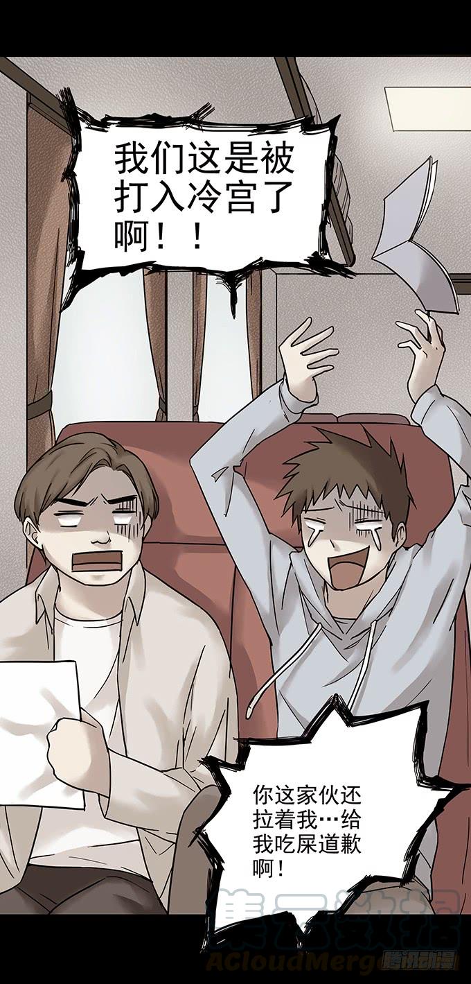 绝对零度~漫画,罪恶视界（一）1图