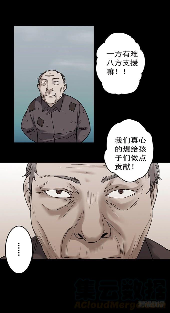 绝对零度~漫画,罪恶视界（一）1图