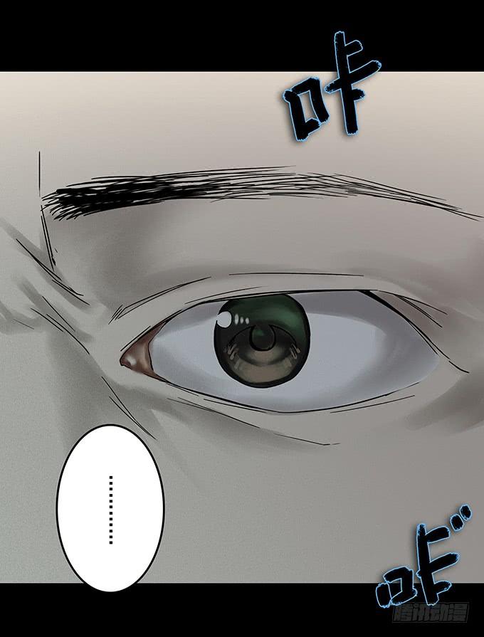 绝对零度~漫画,罪恶视界（一）5图