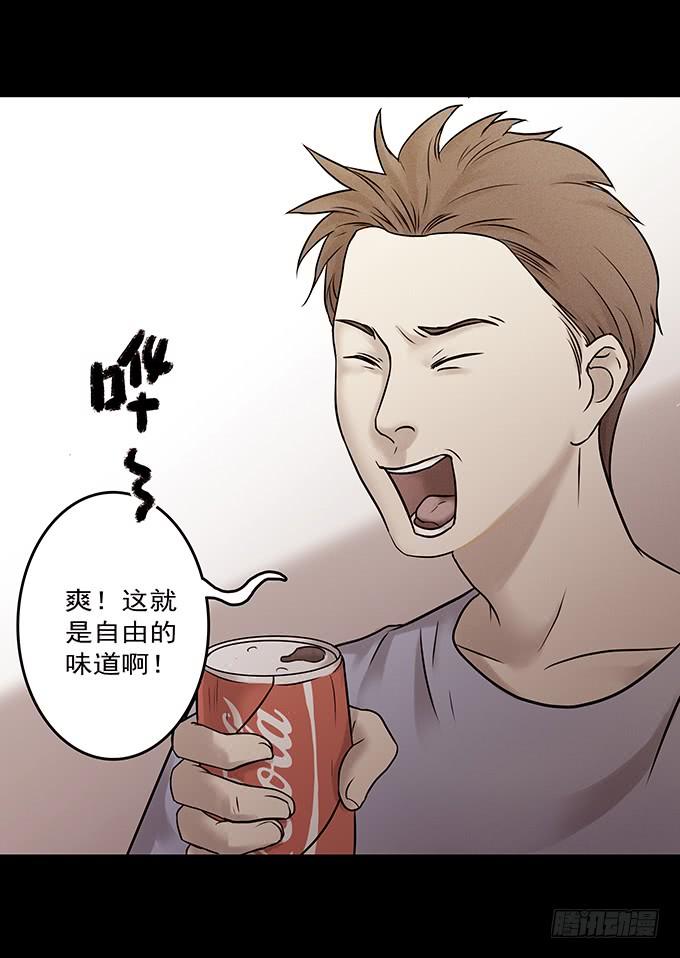 绝对零度~漫画,会融化的女友（一）5图