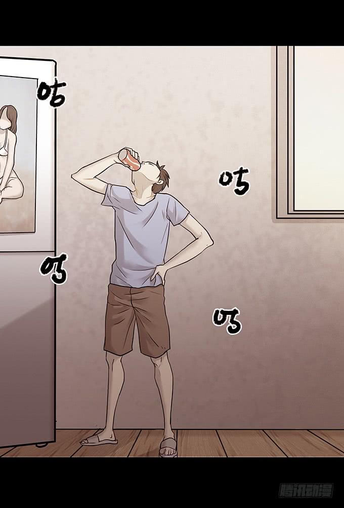 绝对零度~漫画,会融化的女友（一）4图