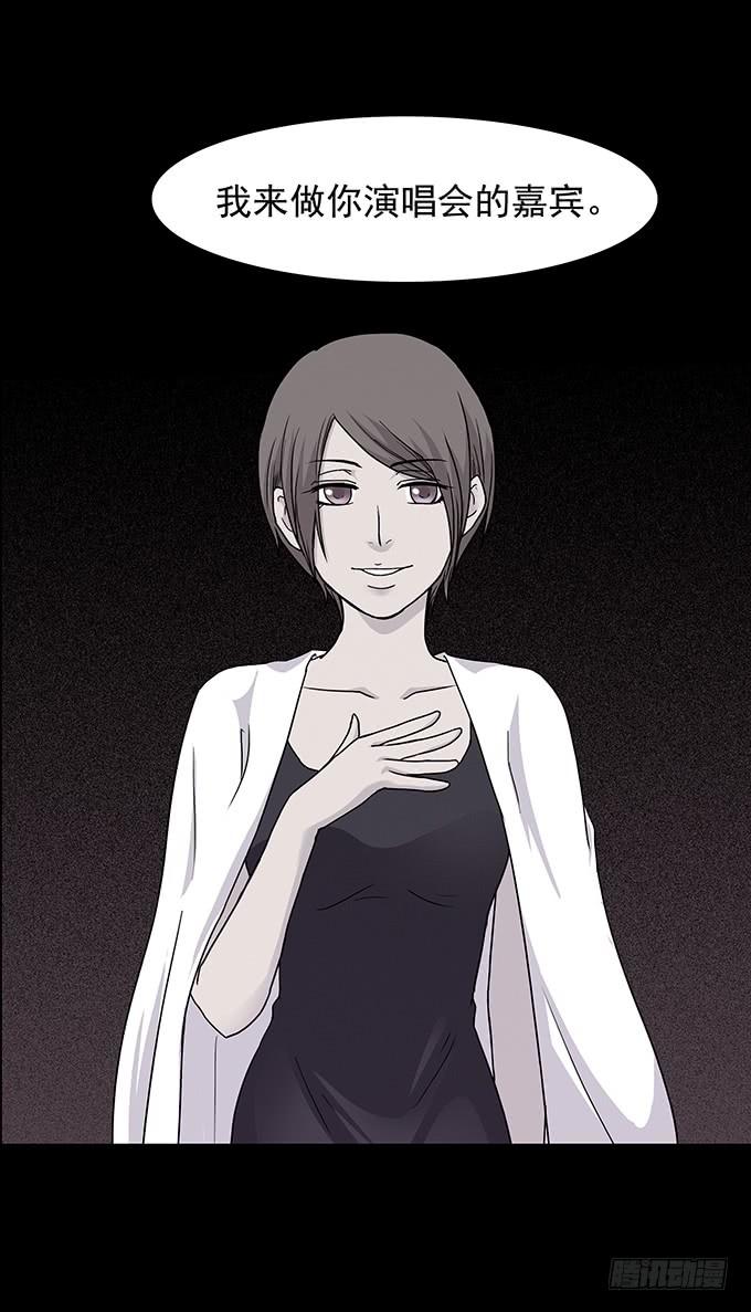 绝对零度~漫画,红色气球（五）4图