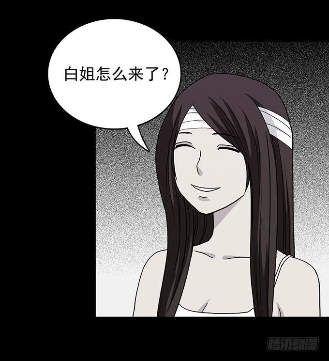 绝对零度~漫画,红色气球（五）2图