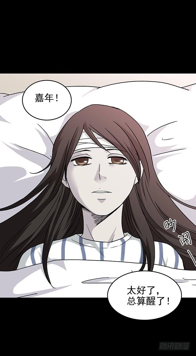 绝对零度~漫画,红色气球（五）4图