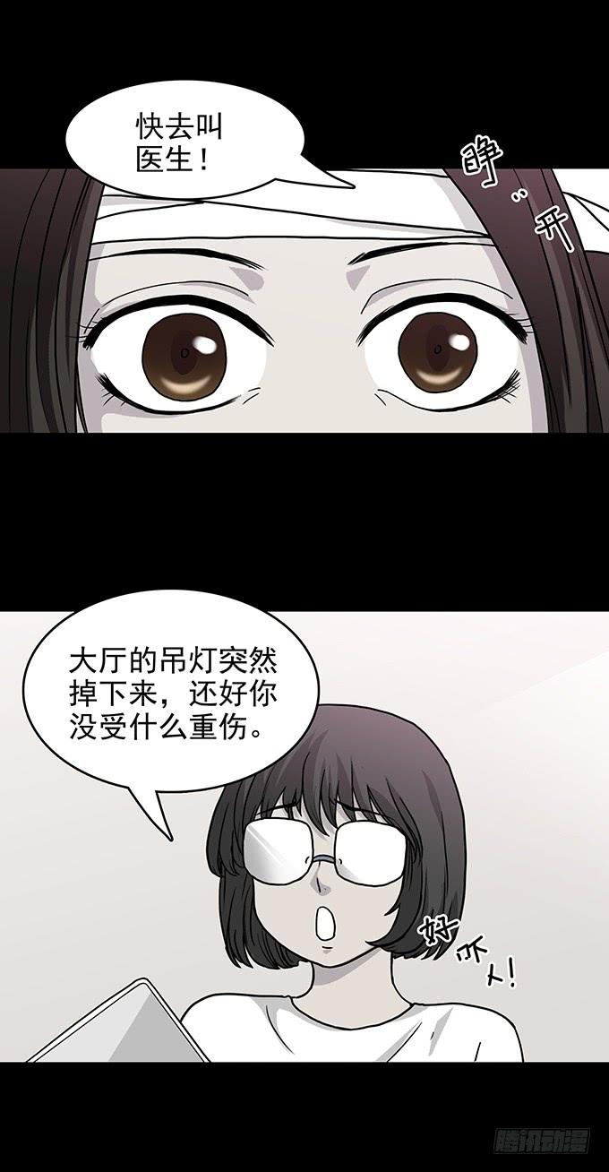 绝对零度~漫画,红色气球（五）5图