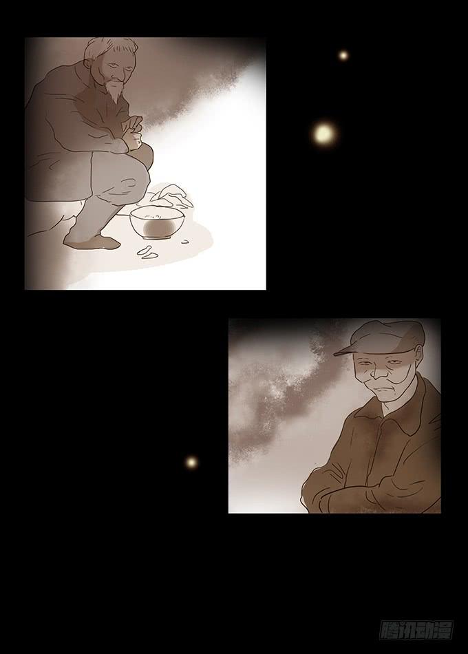 绝对零度~漫画,罪恶视界（二）4图