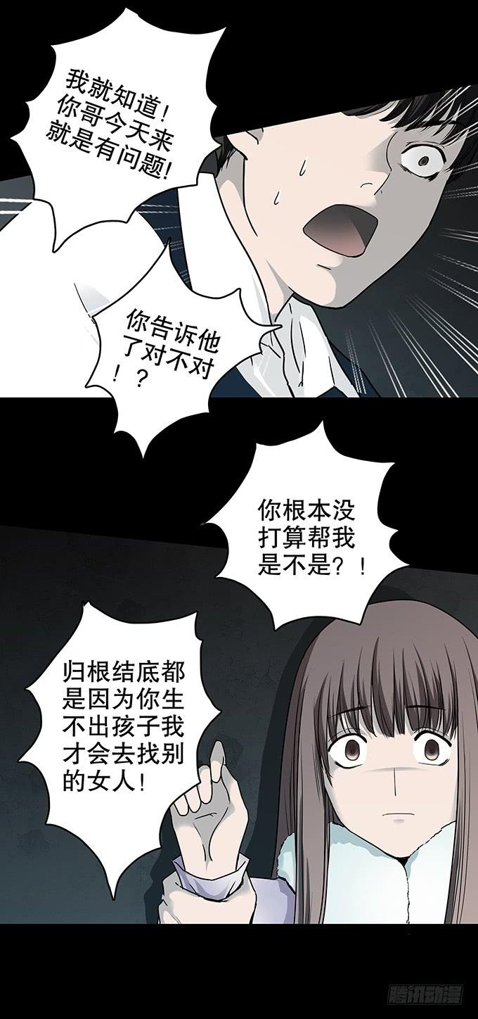 绝对零度~漫画,家事（三_完）4图