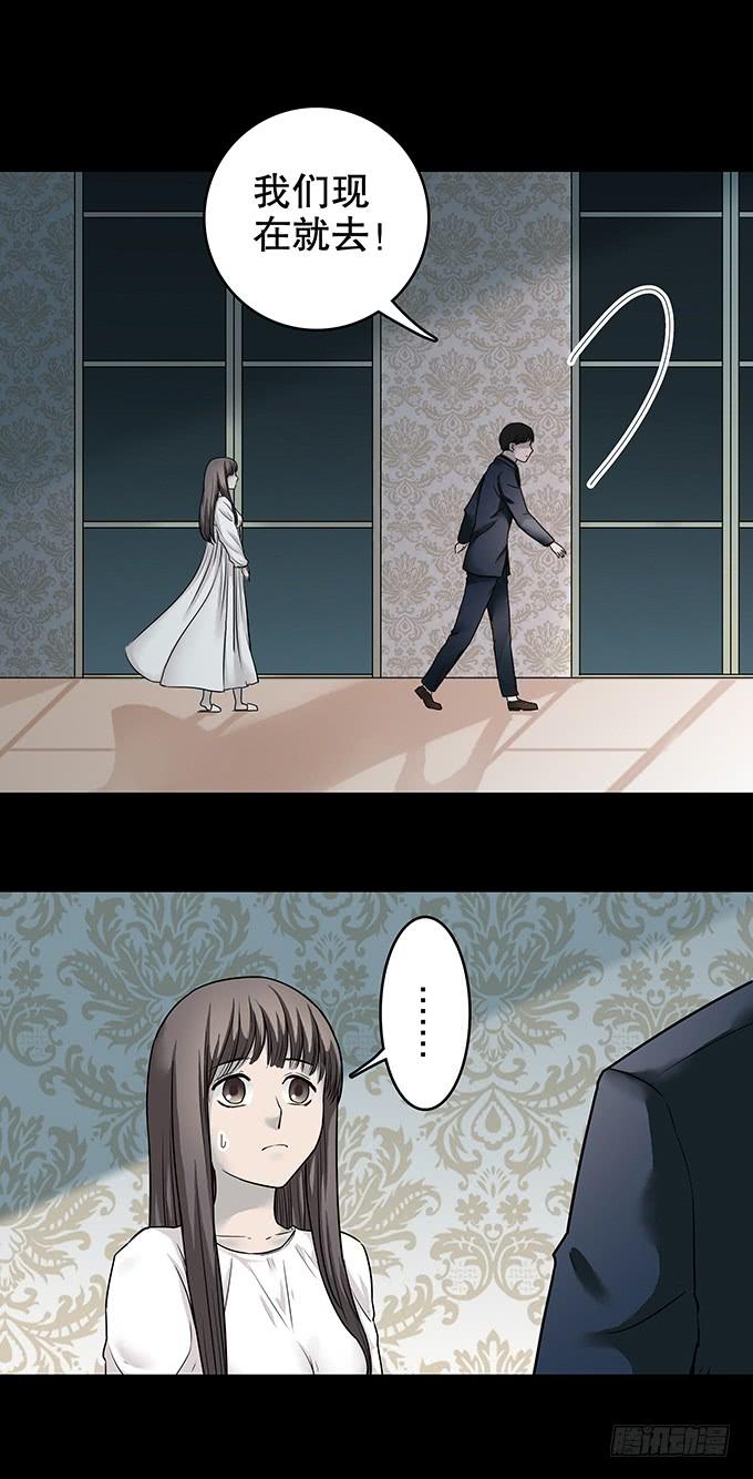 绝对零度~漫画,家事（二）4图