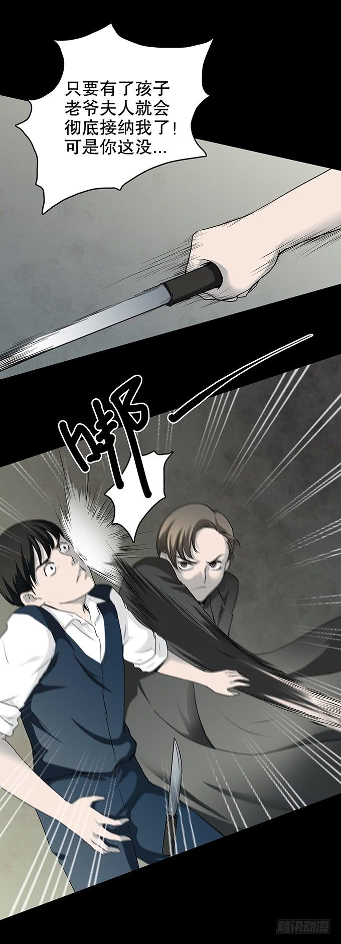 绝对零度~漫画,家事（三_完）5图