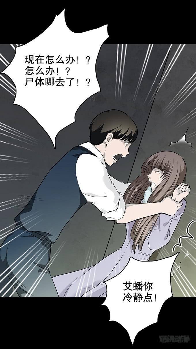 绝对零度~漫画,家事（三_完）3图