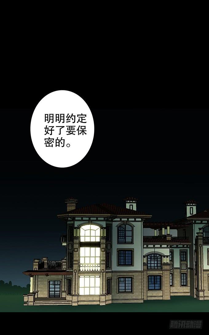 绝对零度~漫画,家事（二）2图