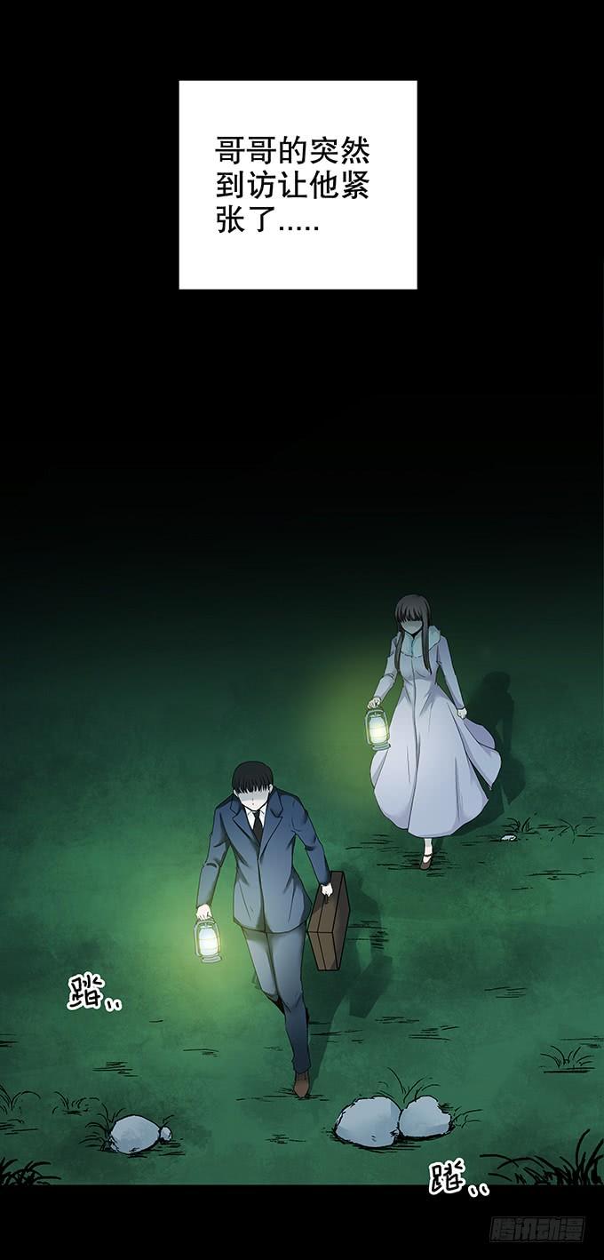 绝对零度~漫画,家事（二）5图