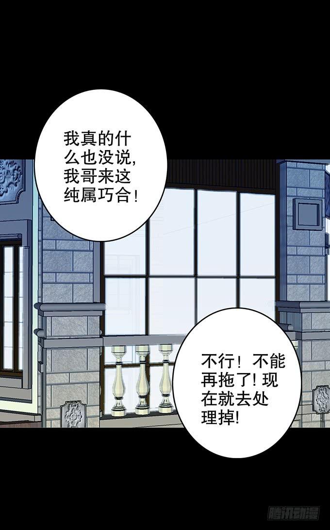 绝对零度~漫画,家事（二）3图