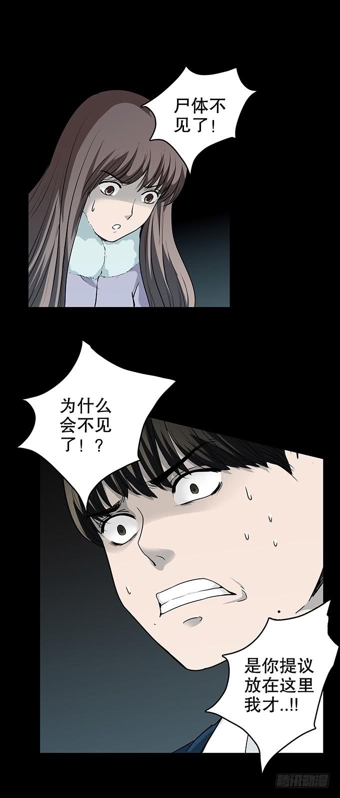 绝对零度~漫画,家事（三_完）2图