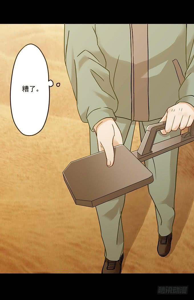 绝对零度~漫画,狂舞（一）3图