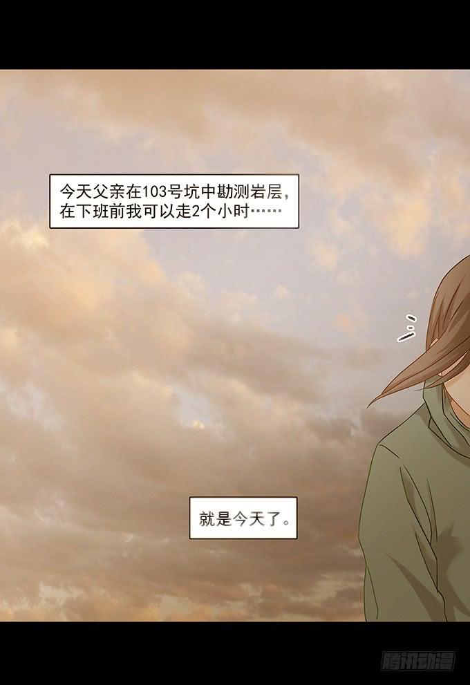 绝对零度~漫画,狂舞（一）2图