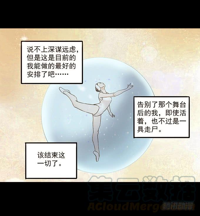 绝对零度~漫画,狂舞（一）1图