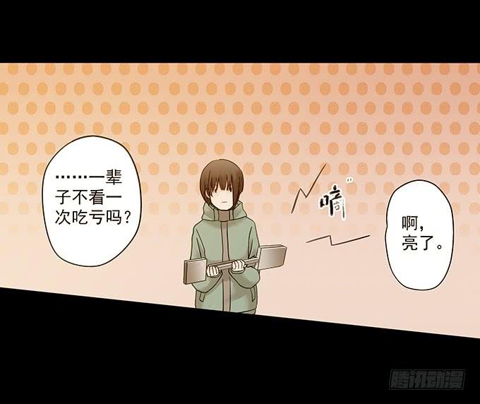 绝对零度~漫画,狂舞（一）5图