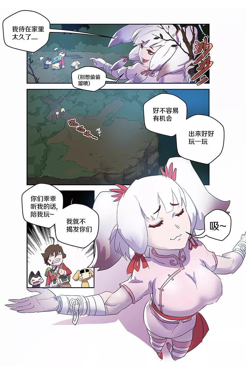 第86话 第一个目的地4