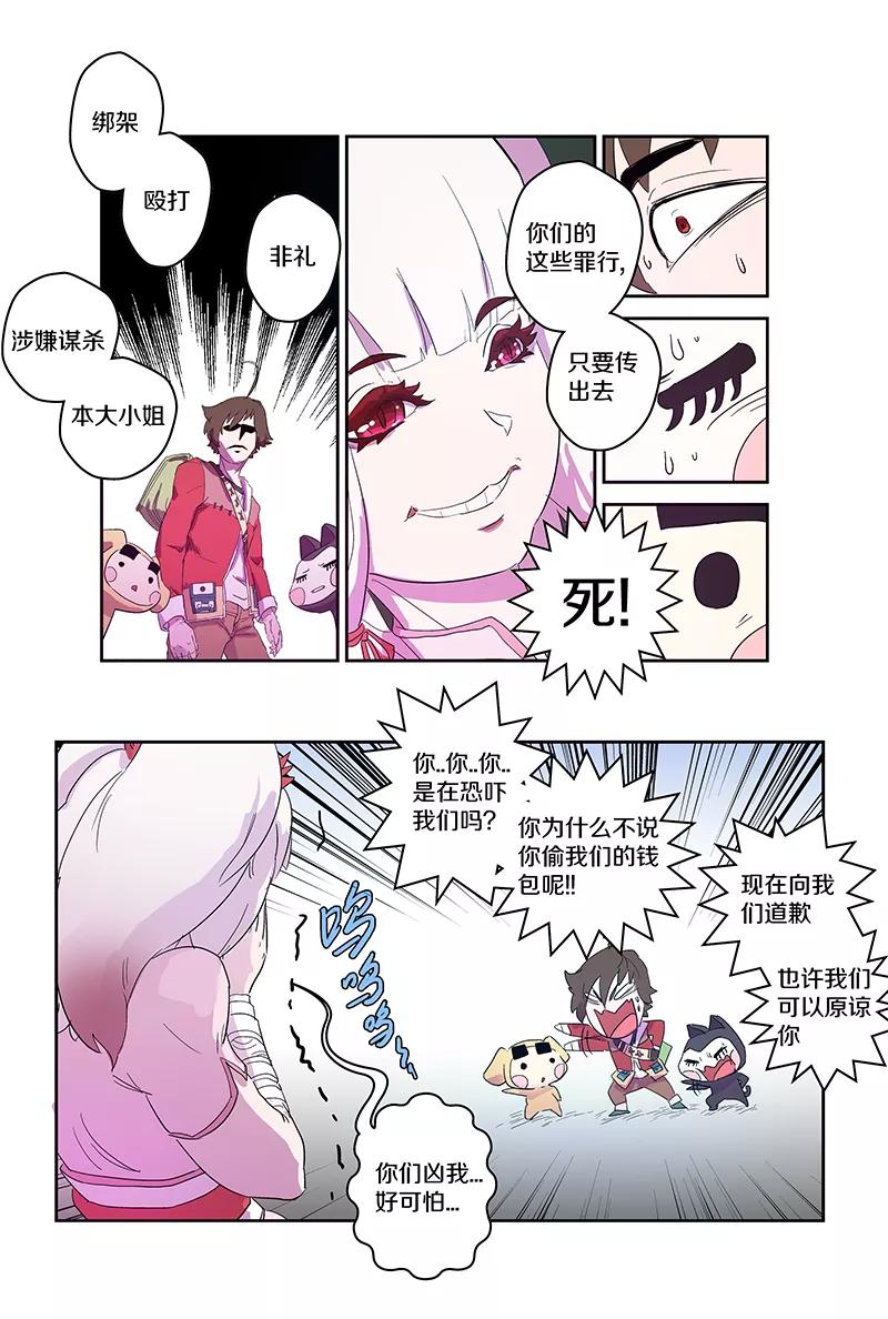 第86话 第一个目的地2