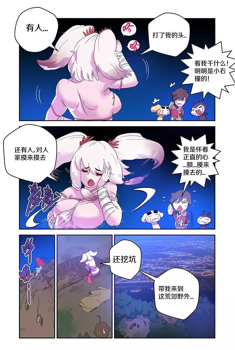 第86话 第一个目的地1