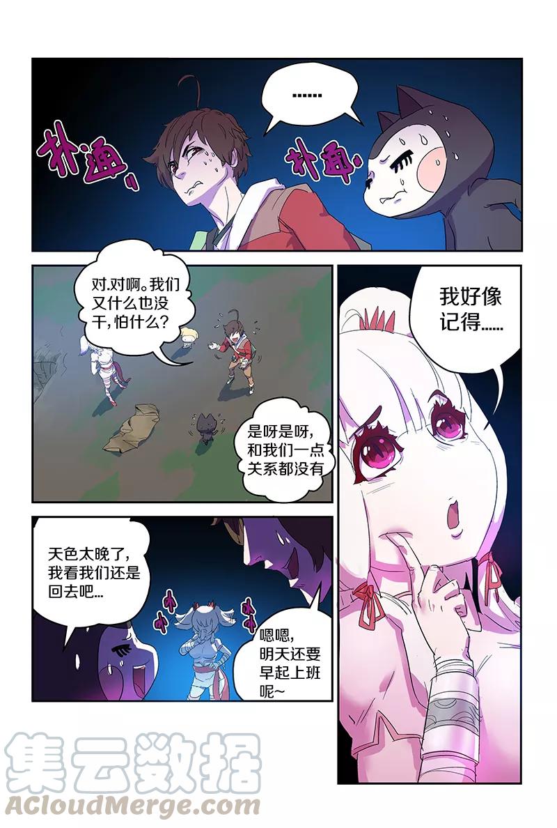 第86话 第一个目的地0