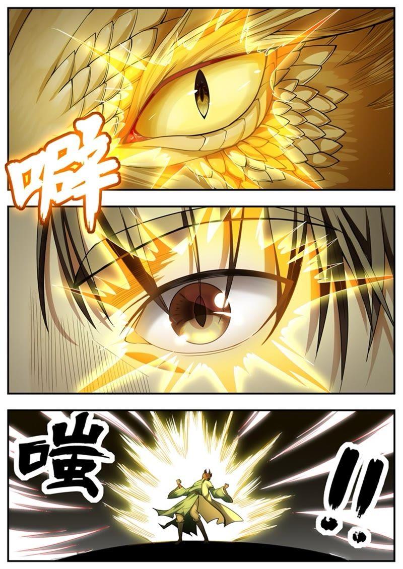 我欲封天~漫画,第84话5图