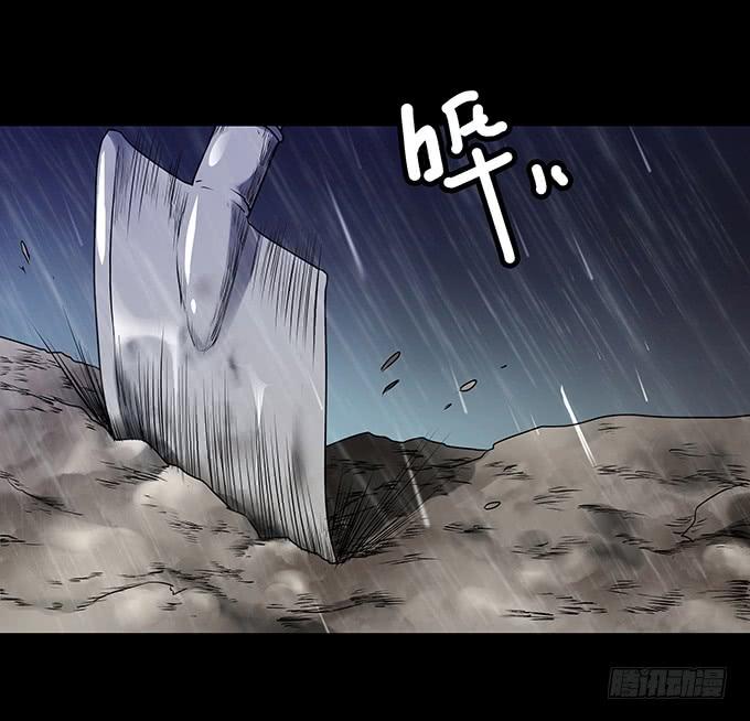 绝对零度灾难片在线观看漫画,雨夜故事（一）3图