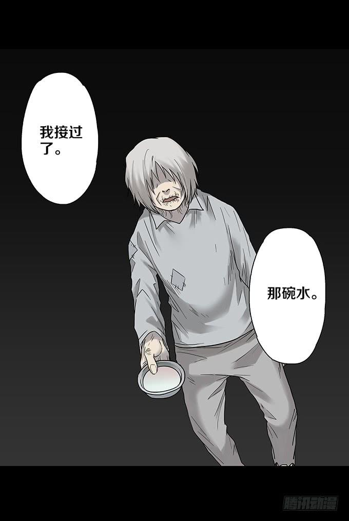 绝对零度灾难片在线观看漫画,荣誉市民（四_完）5图